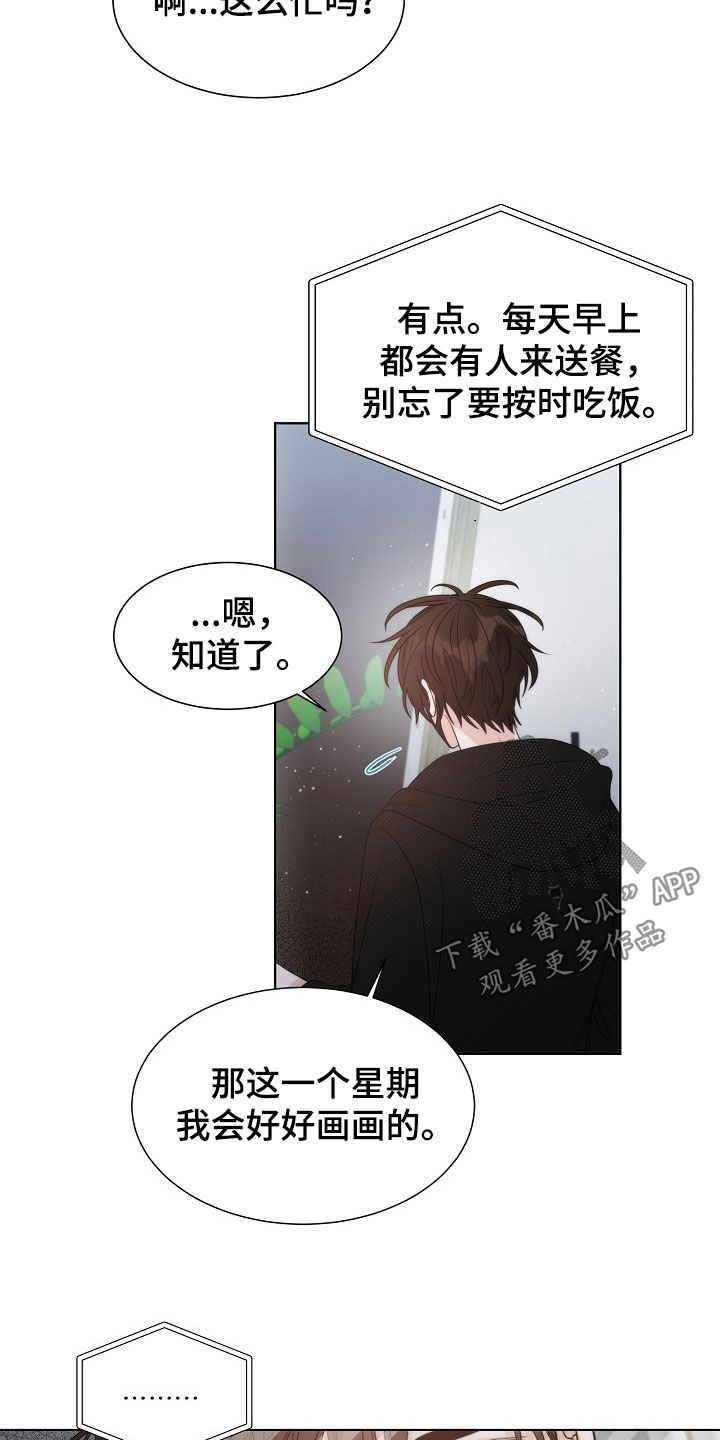 失窃的包如何找回漫画,第48章：【第二季】我等你3图