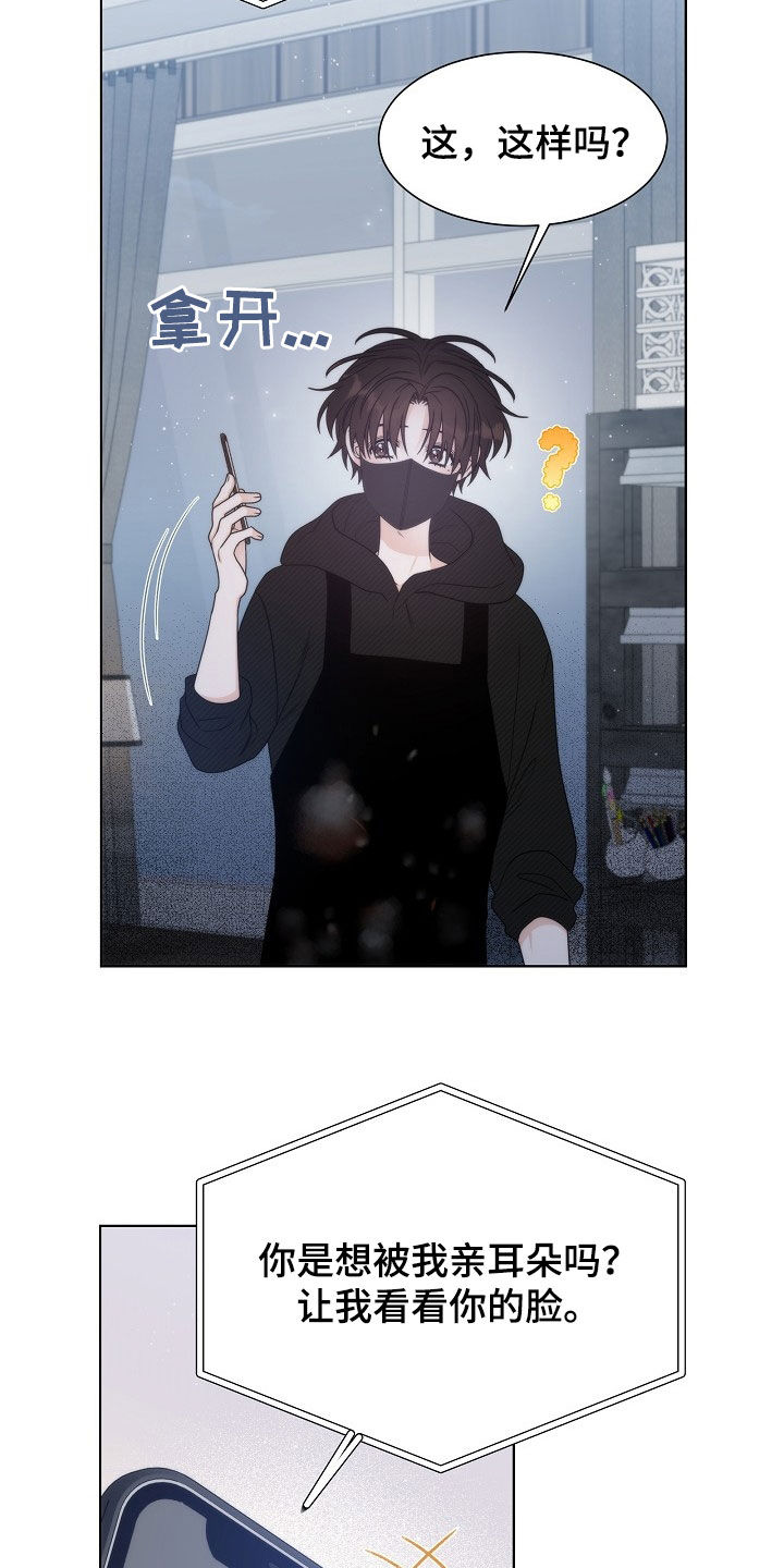 失窃的包如何找回漫画,第48章：【第二季】我等你4图