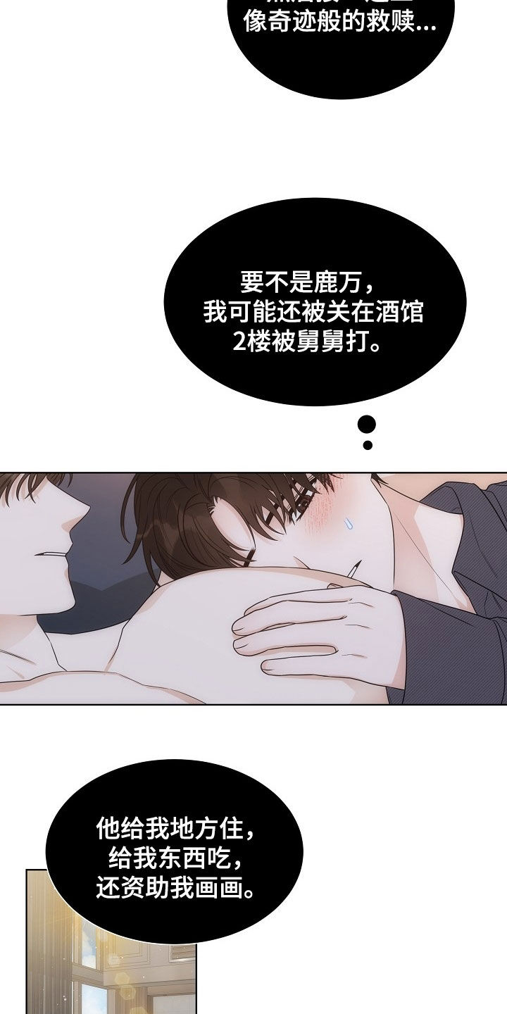 失窃的宝物漫画,第52章：【第二季】是你救了我5图