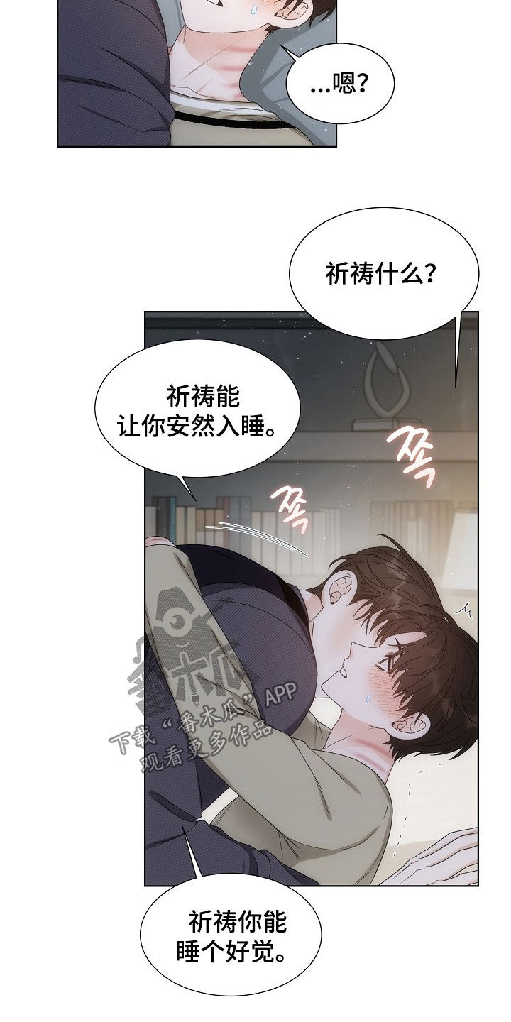 第52章：【第二季】是你救了我1