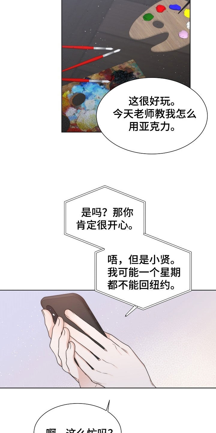 失窃的包如何找回漫画,第48章：【第二季】我等你2图