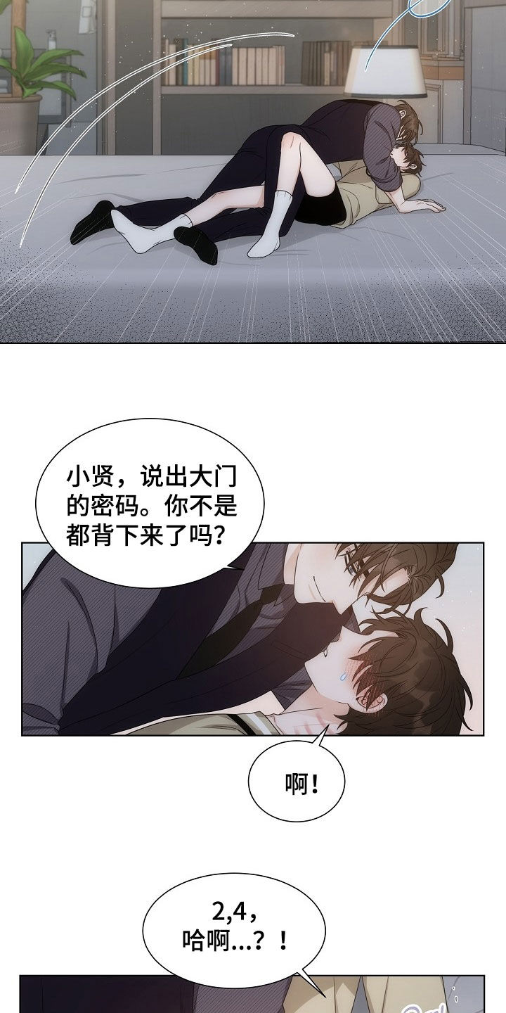 魔兽世界失窃的罐子在哪里漫画,第51章：【第二季】一定是天使4图