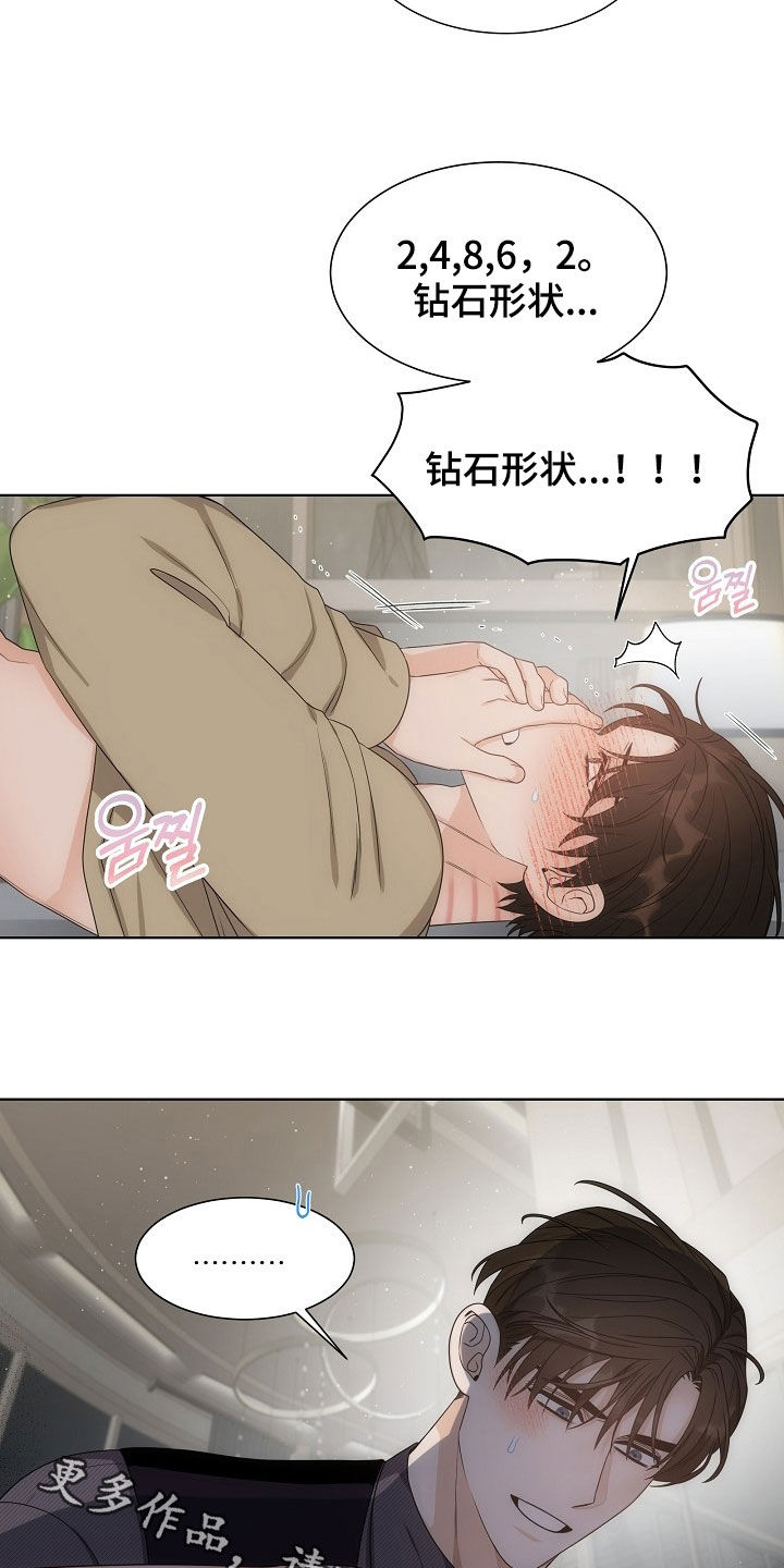 失窃的心漫画,第51章：【第二季】一定是天使2图