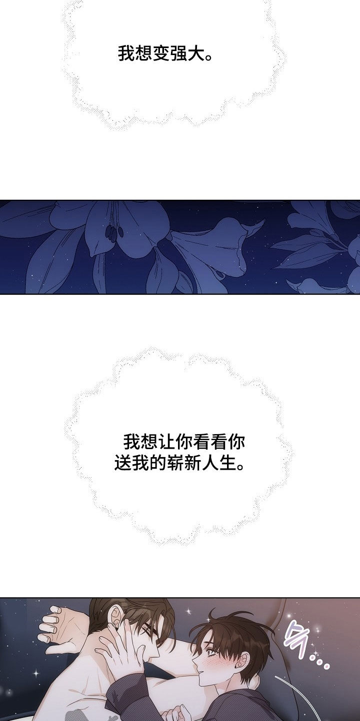 失窃的宝物漫画,第52章：【第二季】是你救了我2图