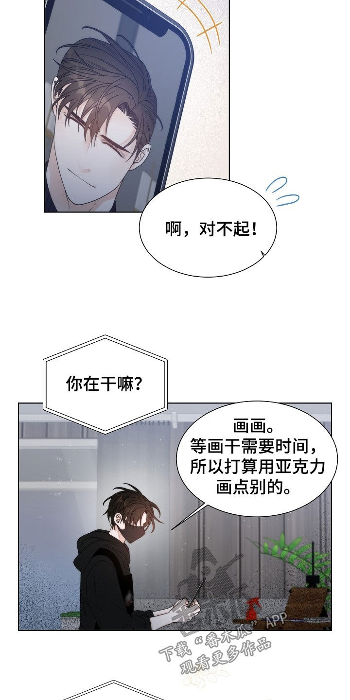 失窃的包如何找回漫画,第48章：【第二季】我等你5图
