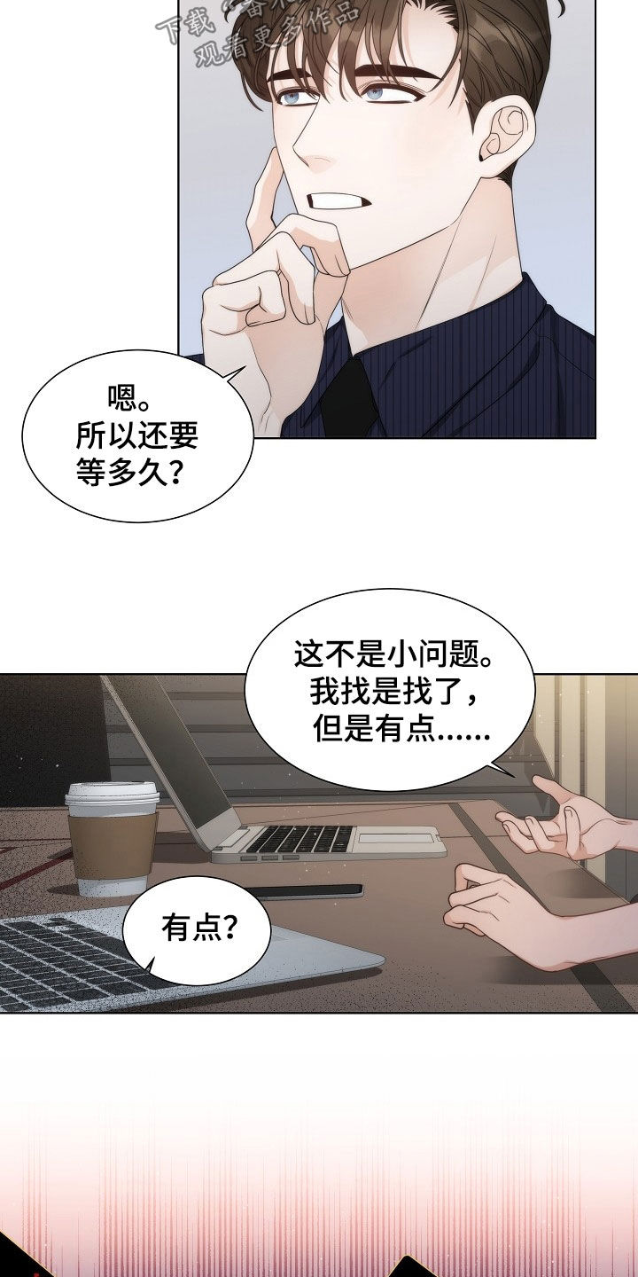 失窃的中国文物介绍漫画,第47章：【第二季】想画画2图