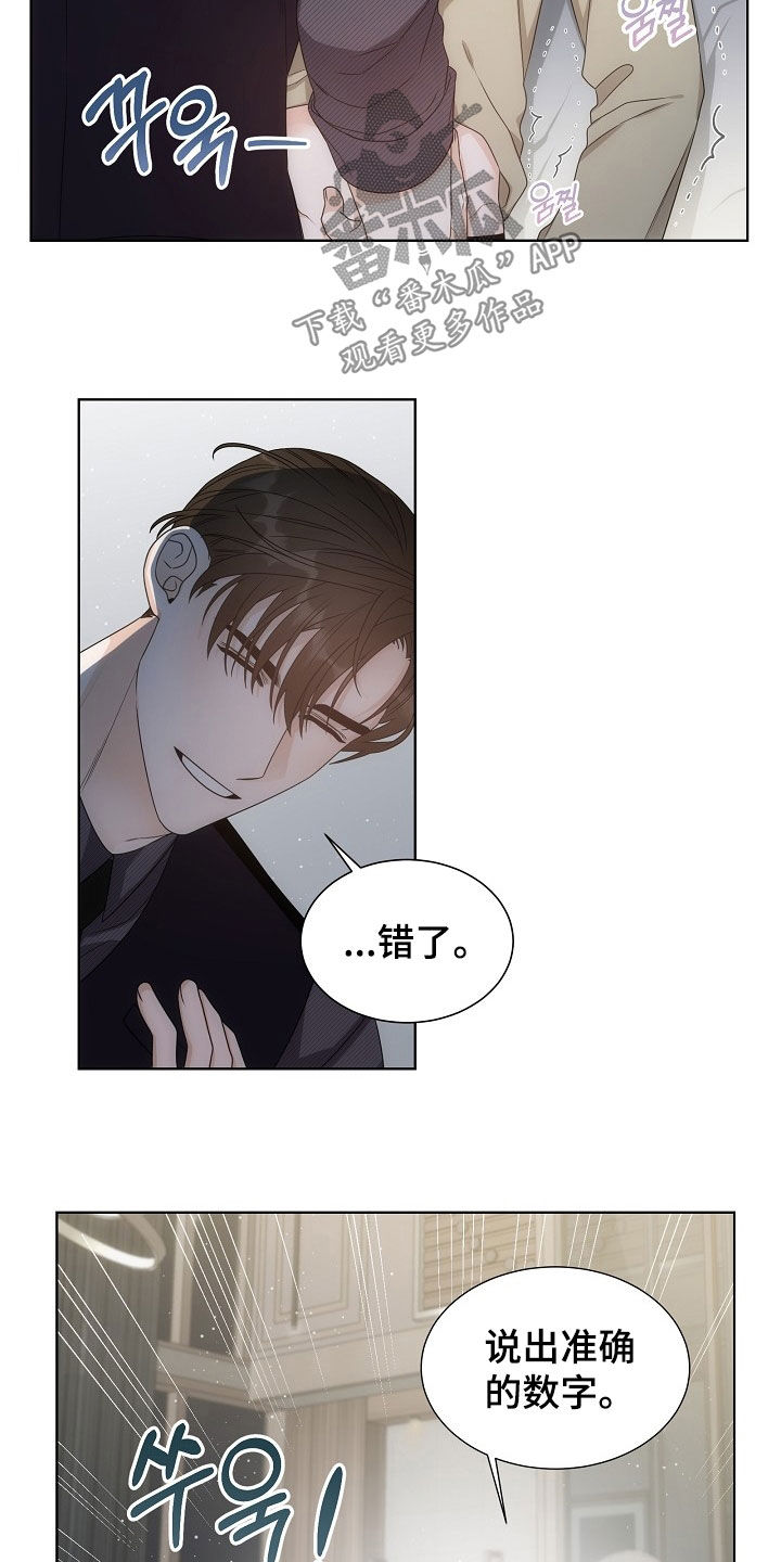 魔兽世界失窃的罐子在哪里漫画,第51章：【第二季】一定是天使5图