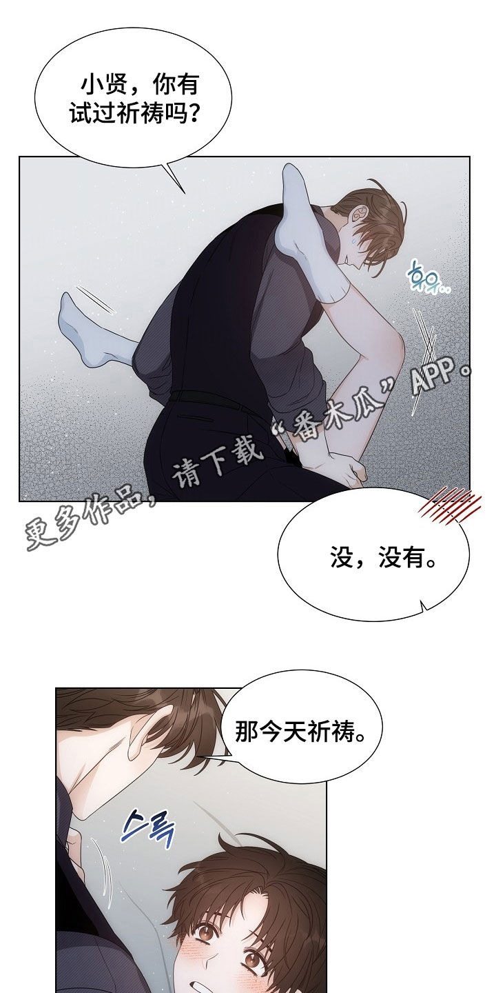 第52章：【第二季】是你救了我0