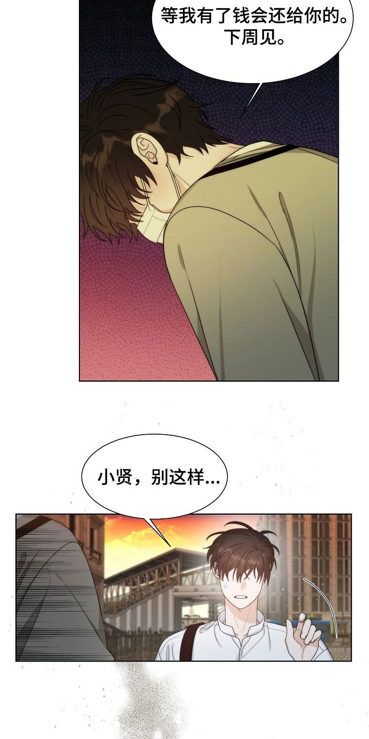失窃的礼物漫画,第50章：【第二季】别这样4图