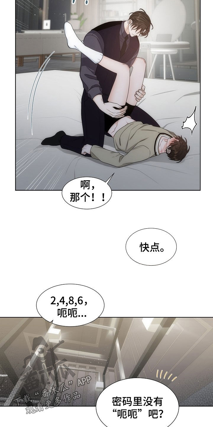 失窃的心漫画,第51章：【第二季】一定是天使1图