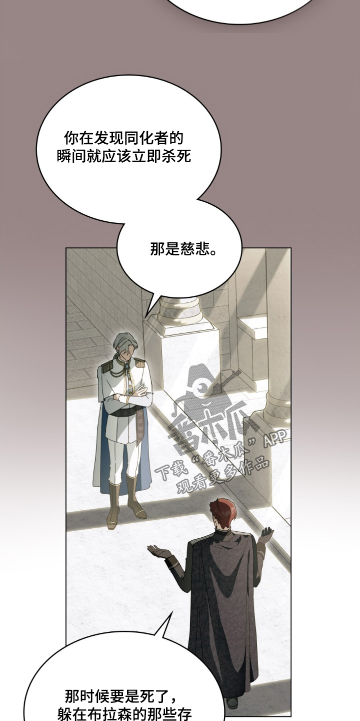 怪物女士和圣骑士漫画,第59章：什么时候骗你4图