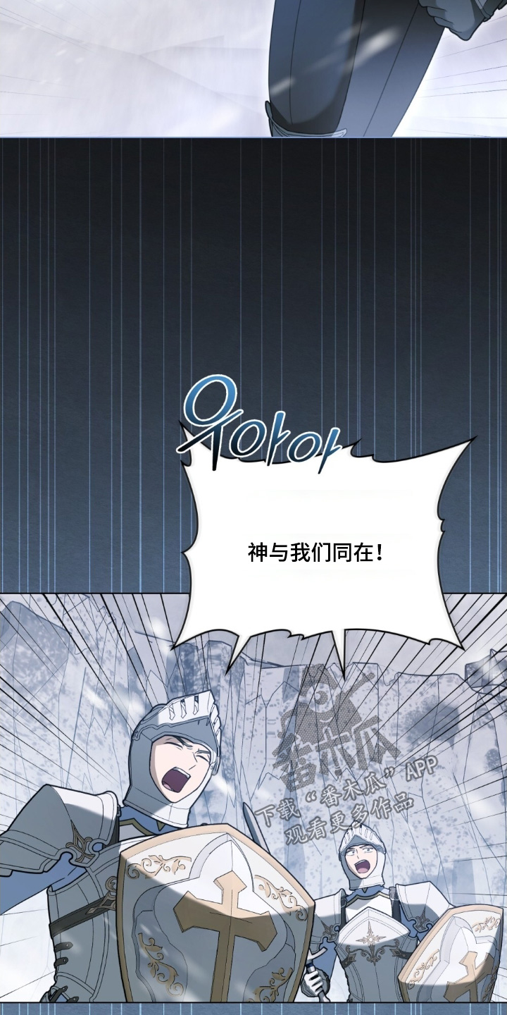 怪物女士与圣骑士漫画,第57章：要去哪里4图