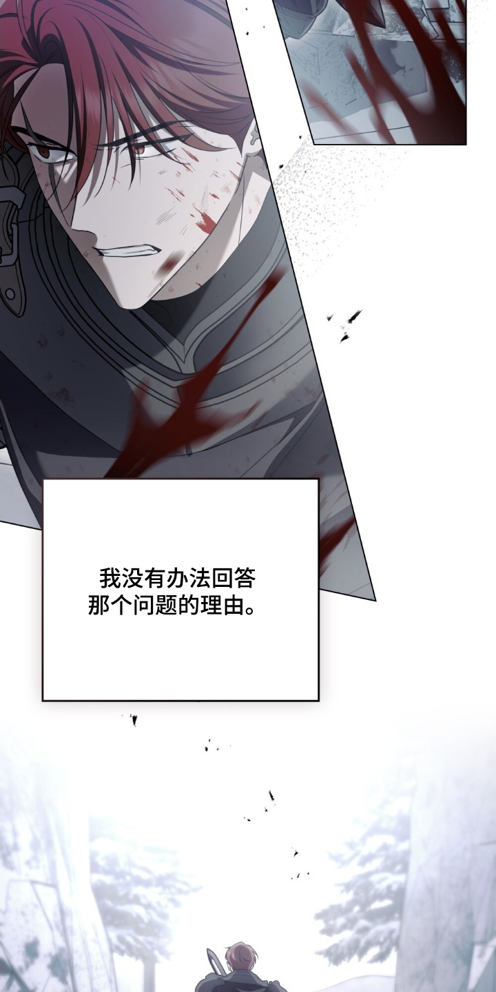 怪物女士与圣骑士漫画,第57章：要去哪里3图