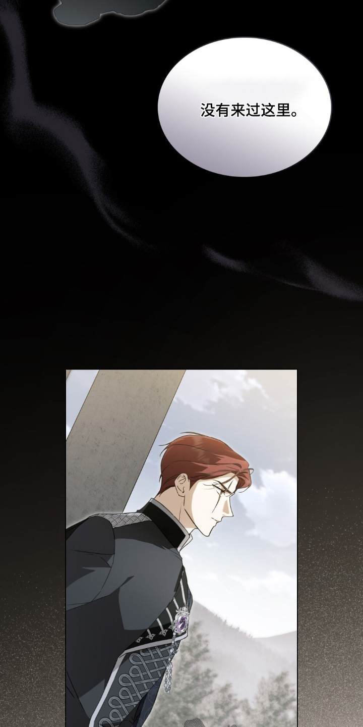 怪物女士和圣骑士漫画,第59章：什么时候骗你2图