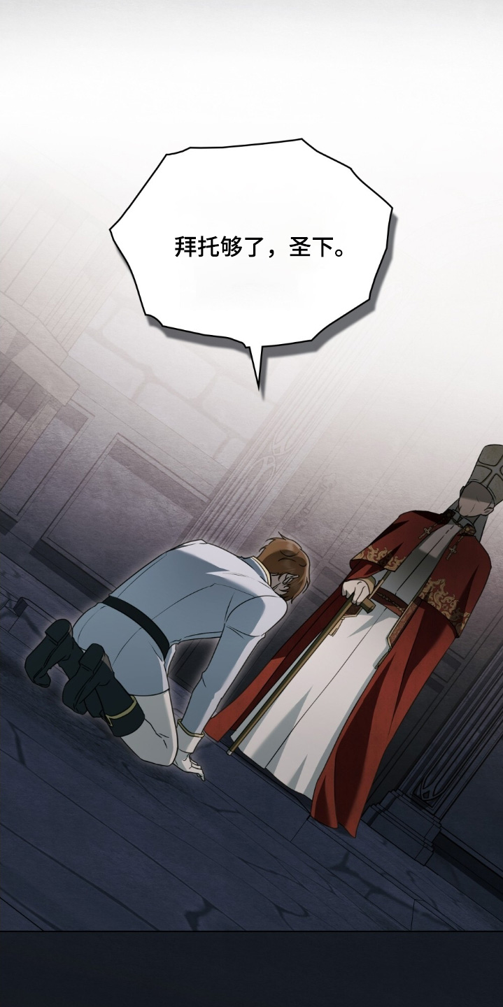 怪物女士与圣骑士漫画,第58章：我看到了3图