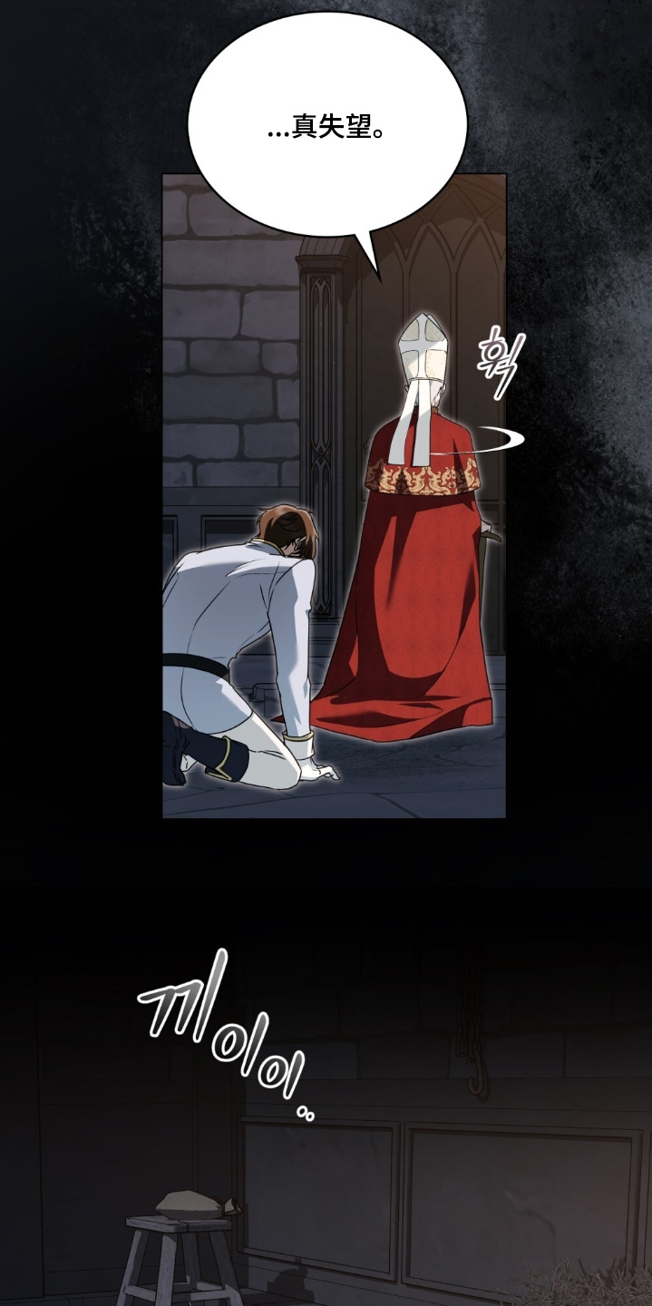 怪物女士与圣骑士漫画,第58章：我看到了2图