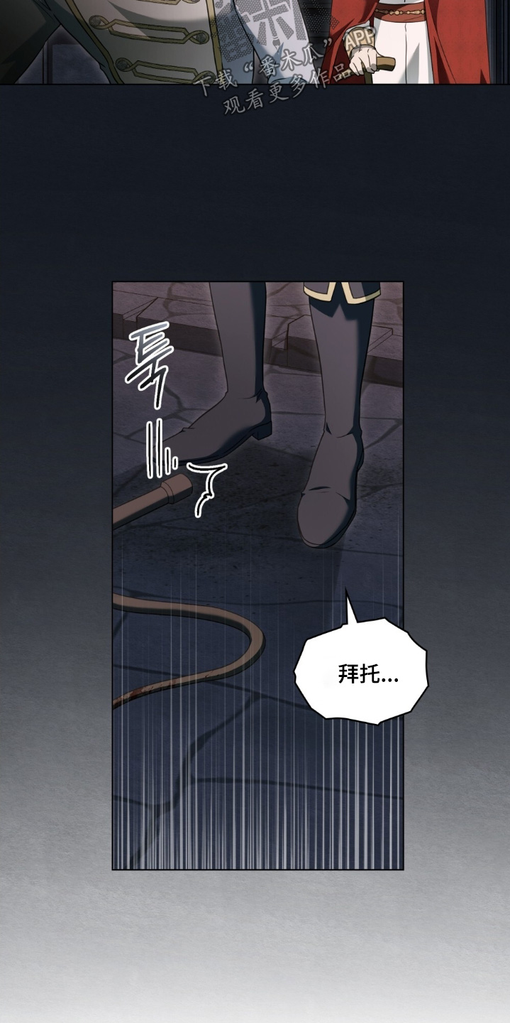 怪物女士与圣骑士漫画,第58章：我看到了2图