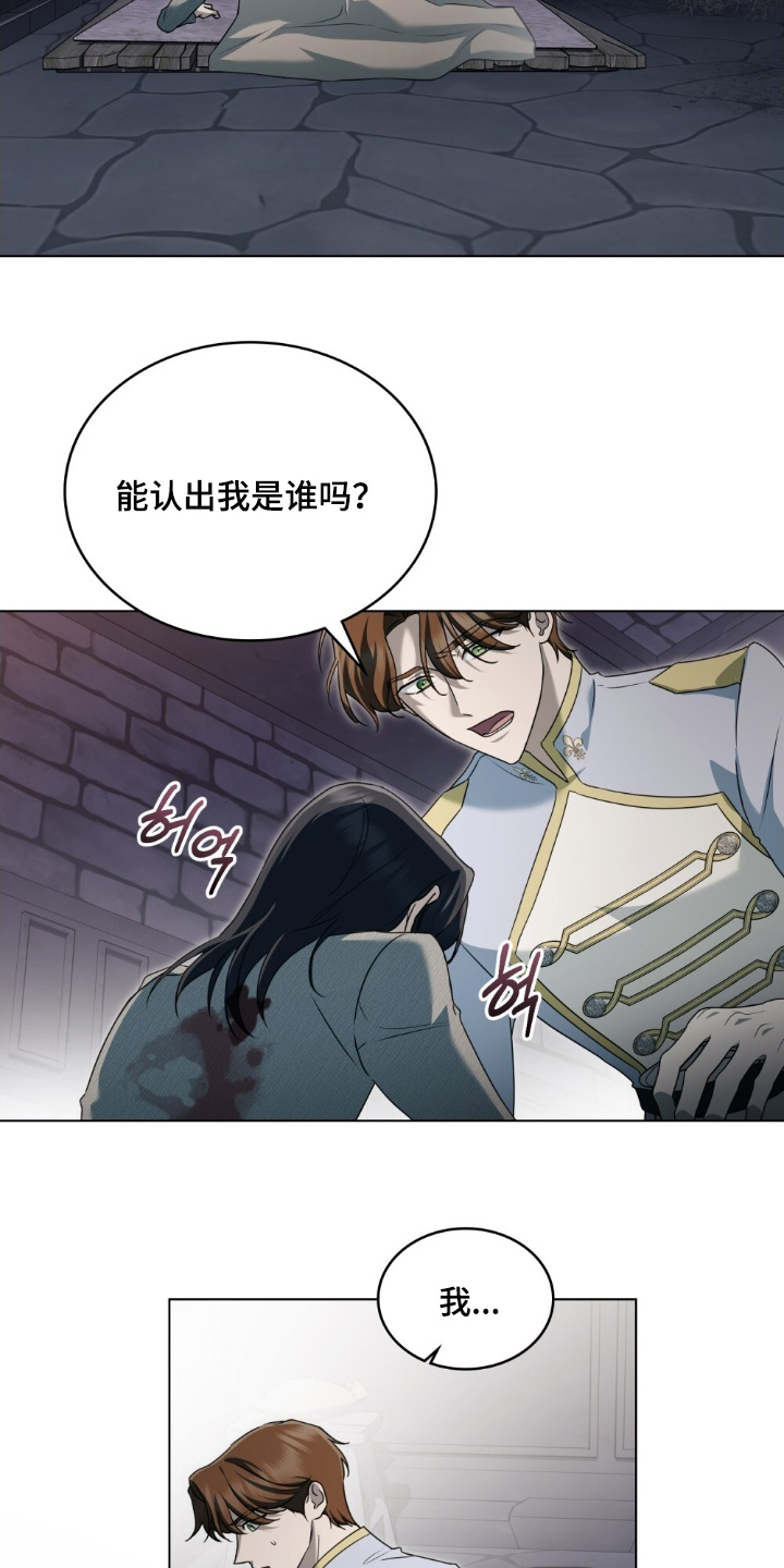 怪物女士与圣骑士漫画,第58章：我看到了1图