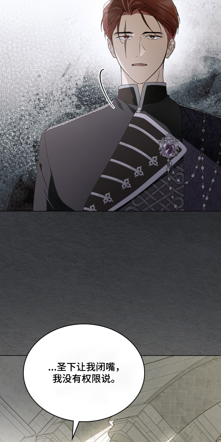 怪物小姐与圣骑士剧情漫画,第60章：不去看看嘛1图