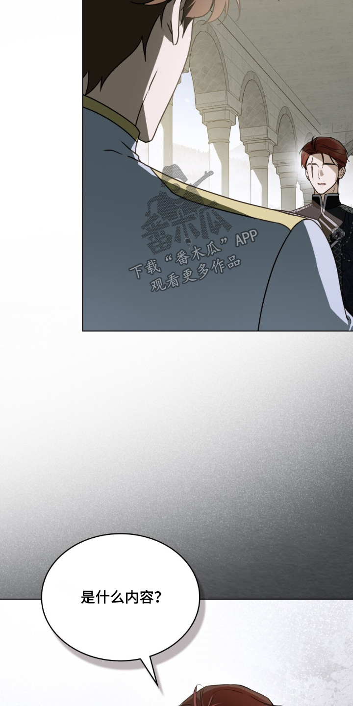 怪物小姐与圣骑士剧情漫画,第60章：不去看看嘛5图