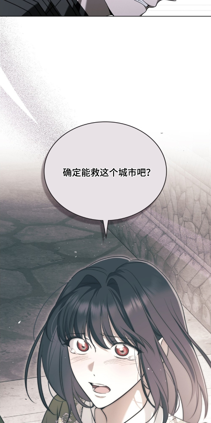 怪物女士与圣骑士漫画,第57章：要去哪里1图