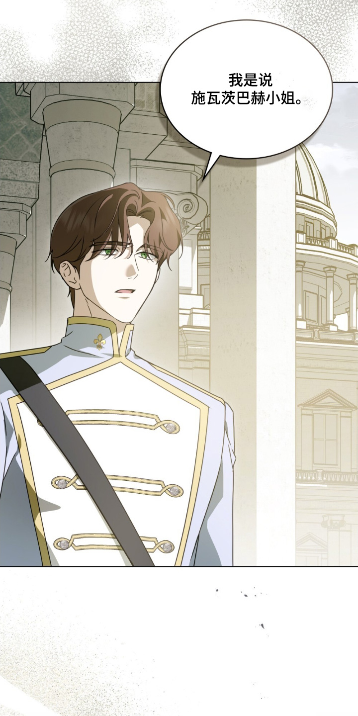 怪物小姐与圣骑士剧情漫画,第60章：不去看看嘛3图