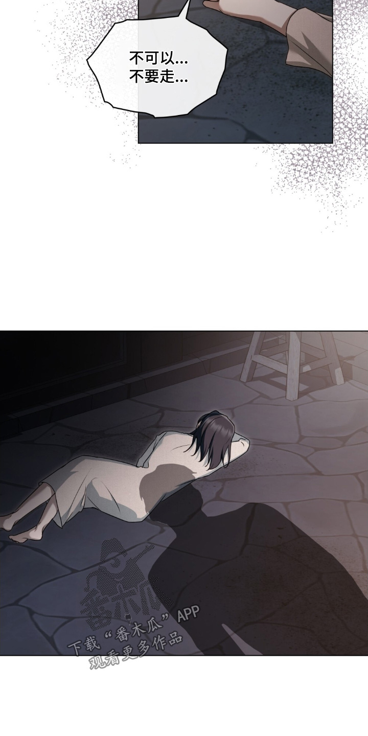 怪物女士与圣骑士漫画,第57章：要去哪里4图