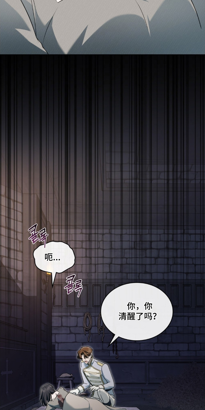 怪物女士与圣骑士漫画,第58章：我看到了5图