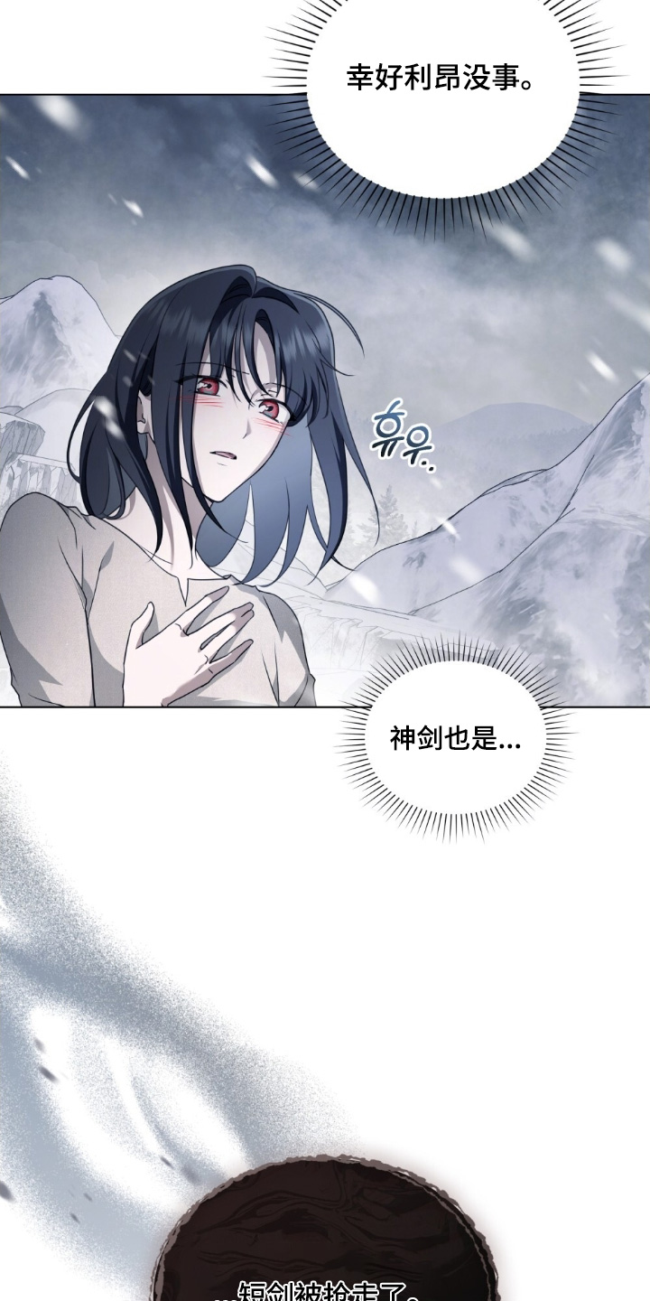 怪物女士与圣骑士漫画,第57章：要去哪里5图