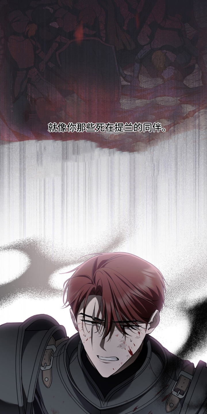 怪物女士与圣骑士漫画,第57章：要去哪里2图