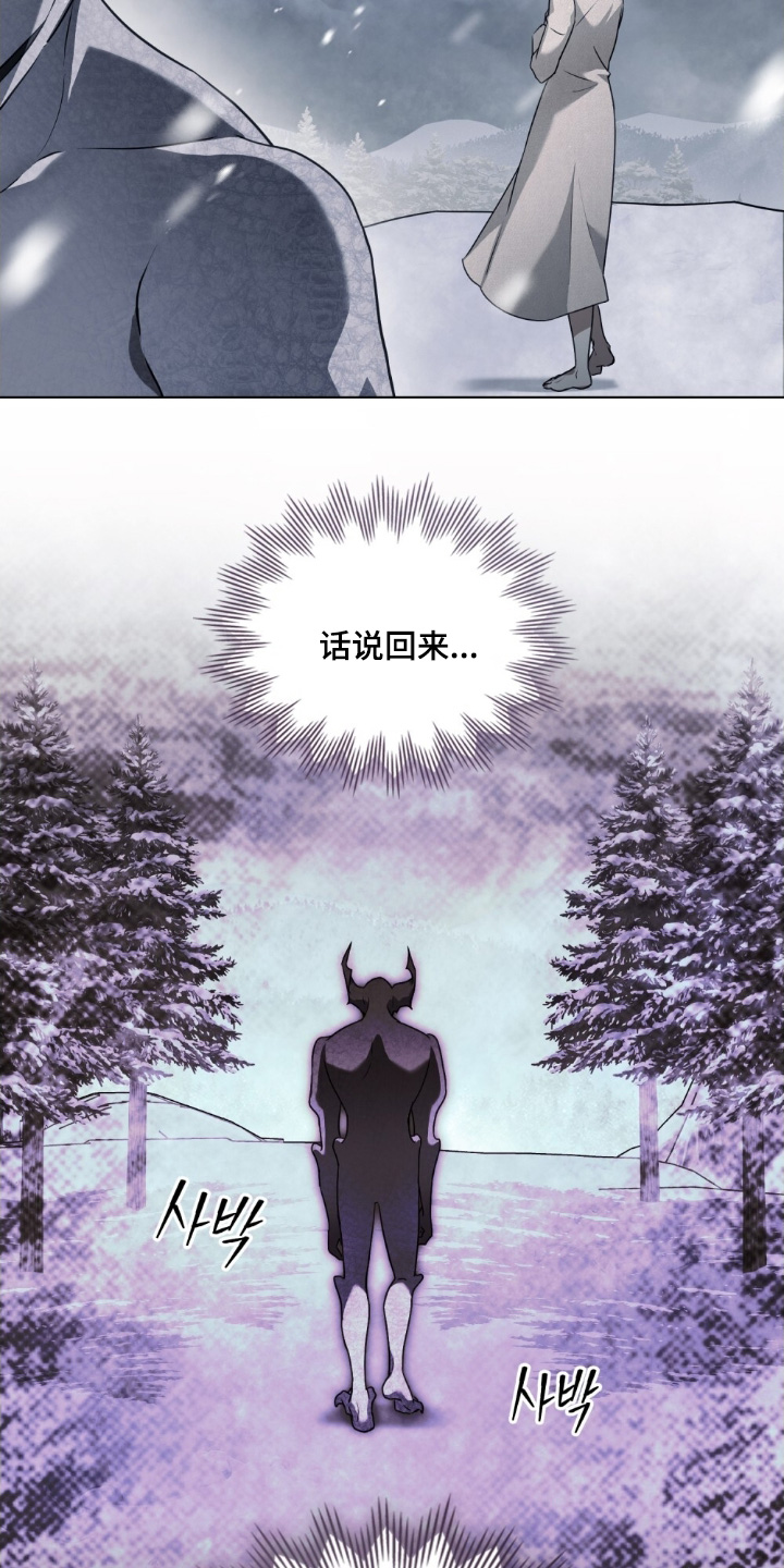 怪物女士与圣骑士漫画,第57章：要去哪里2图