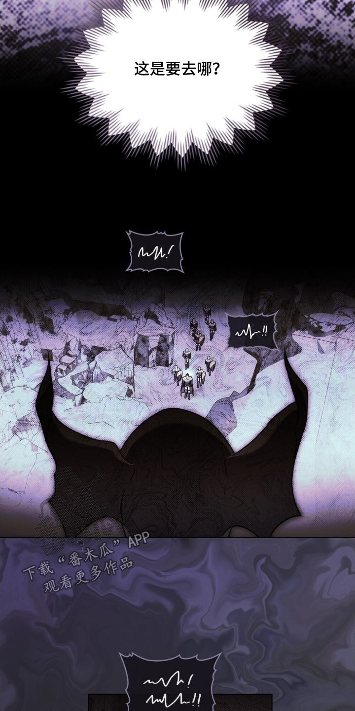 怪物女士与圣骑士漫画,第57章：要去哪里3图