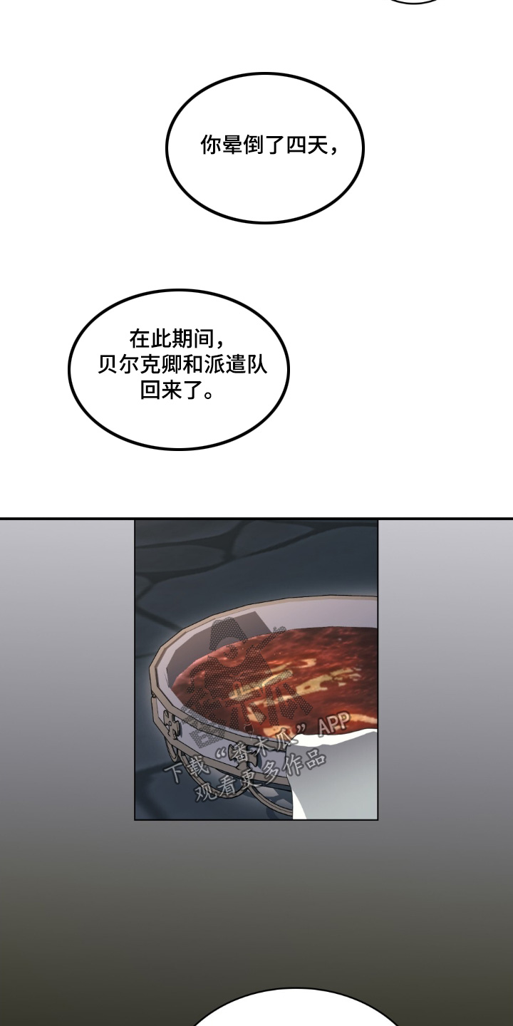 怪物女孩所有角色漫画,第59章：什么时候骗你4图
