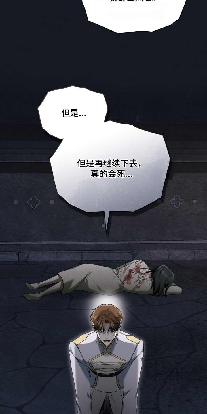 怪物女士与圣骑士漫画,第58章：我看到了5图