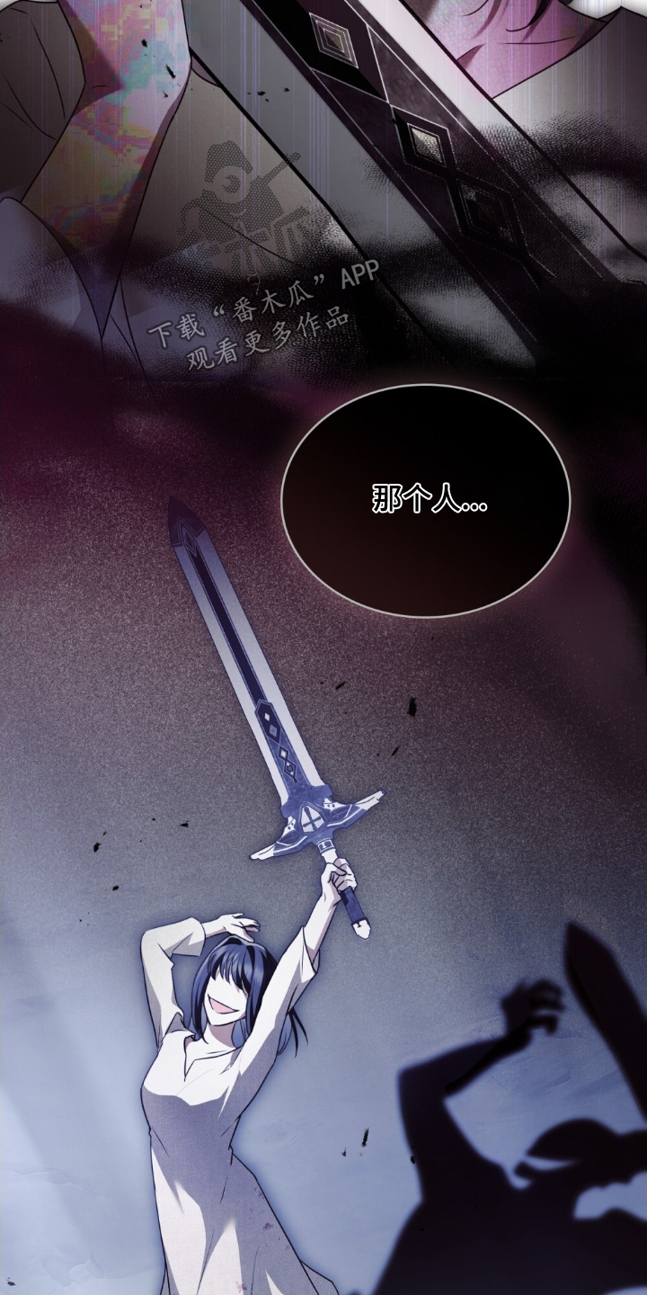 怪物女士与圣骑士漫画,第58章：我看到了5图