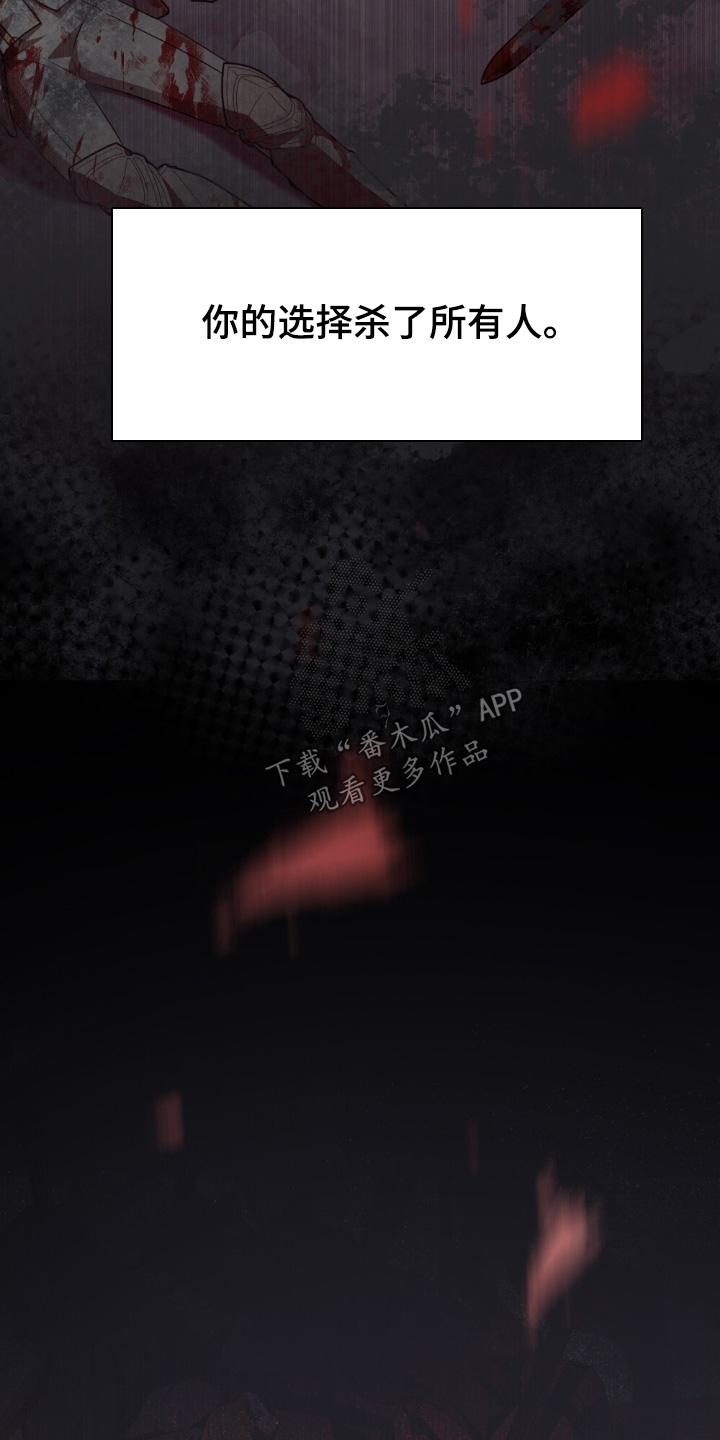 怪物女士与圣骑士漫画,第57章：要去哪里1图