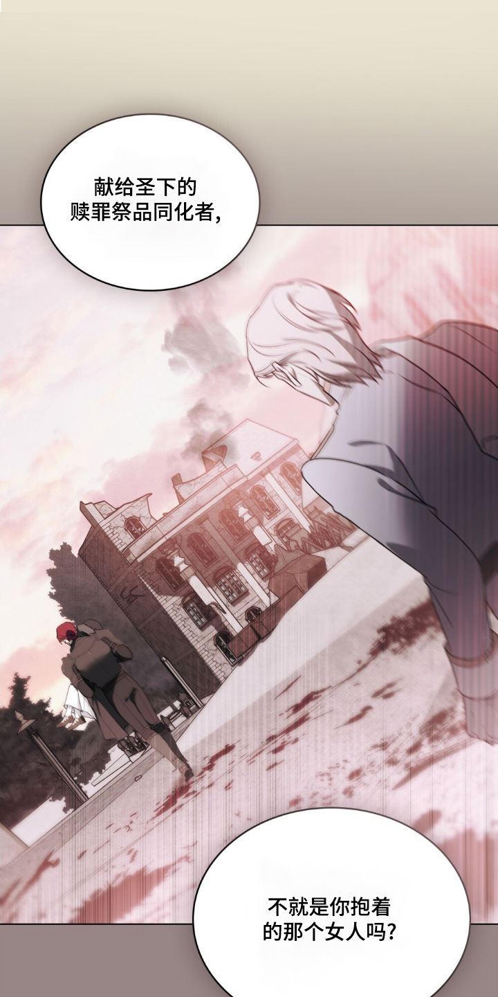 怪物女士和圣骑士漫画,第59章：什么时候骗你3图