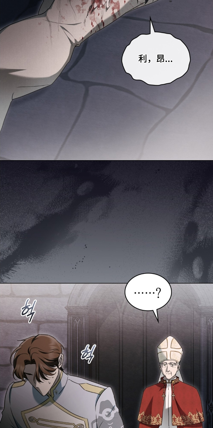 怪物女士与圣骑士漫画,第58章：我看到了1图