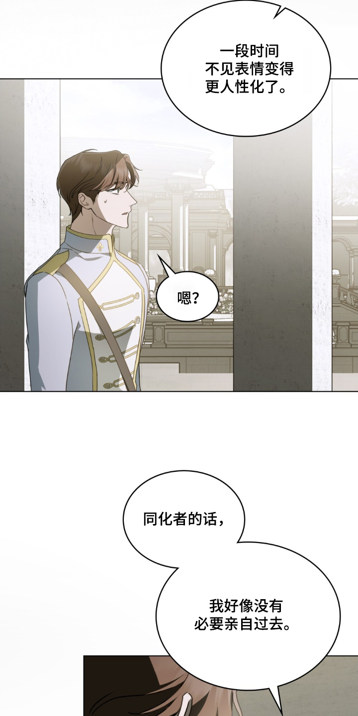 怪物小姐与圣骑士剧情漫画,第60章：不去看看嘛4图