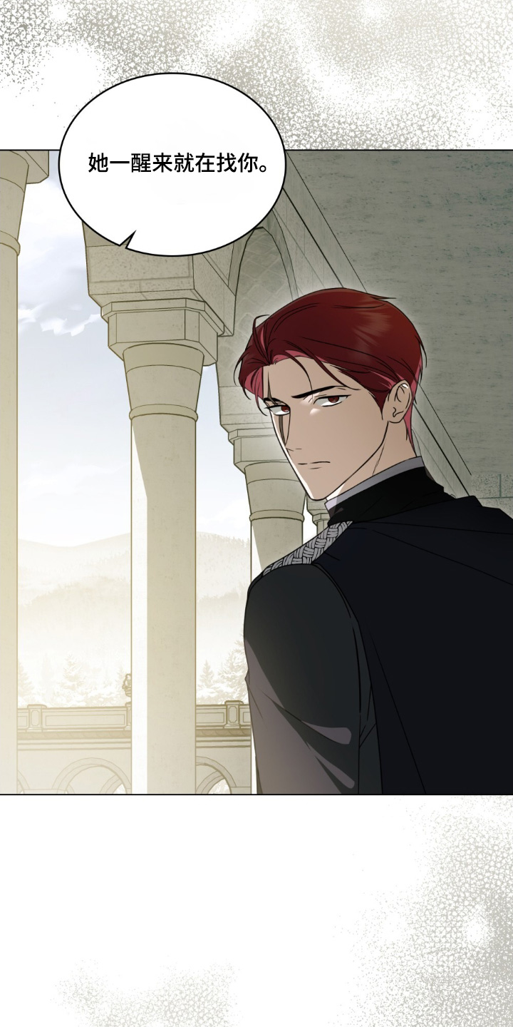 怪物小姐与圣骑士剧情漫画,第60章：不去看看嘛2图