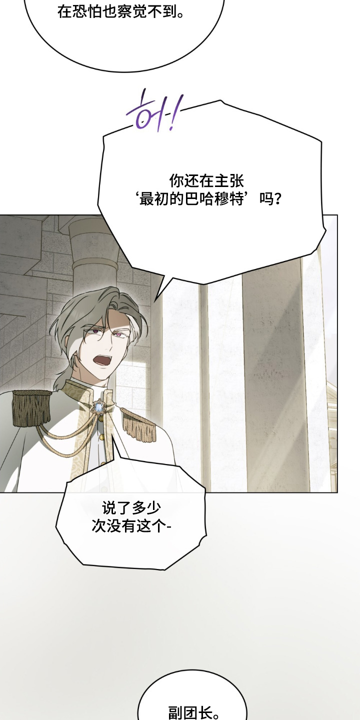 怪物女士和圣骑士漫画,第59章：什么时候骗你5图