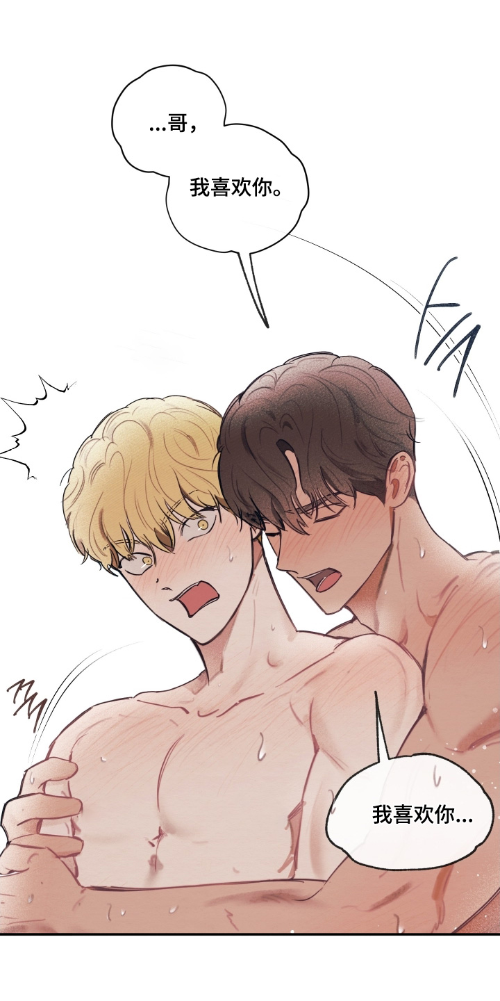 我的完美男人的演员漫画,第58章：喜欢你3图