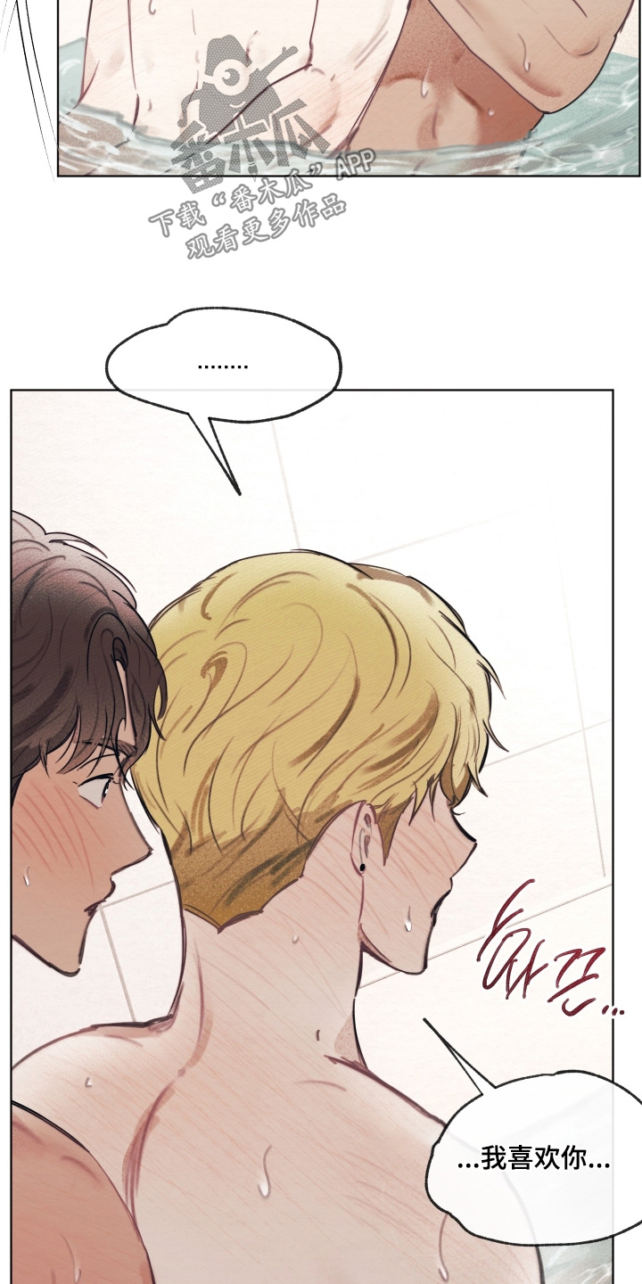 我的完美男人的演员漫画,第58章：喜欢你1图