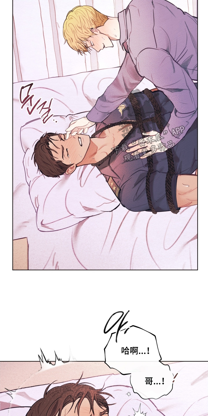 我的完美男友黑化了漫画,第57章：想结束5图