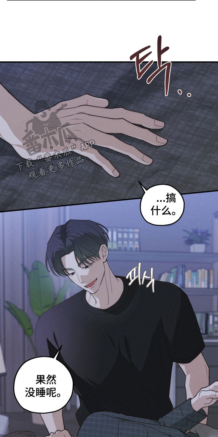 优等生的隐藏分区漫画,第82章：晚安吻5图