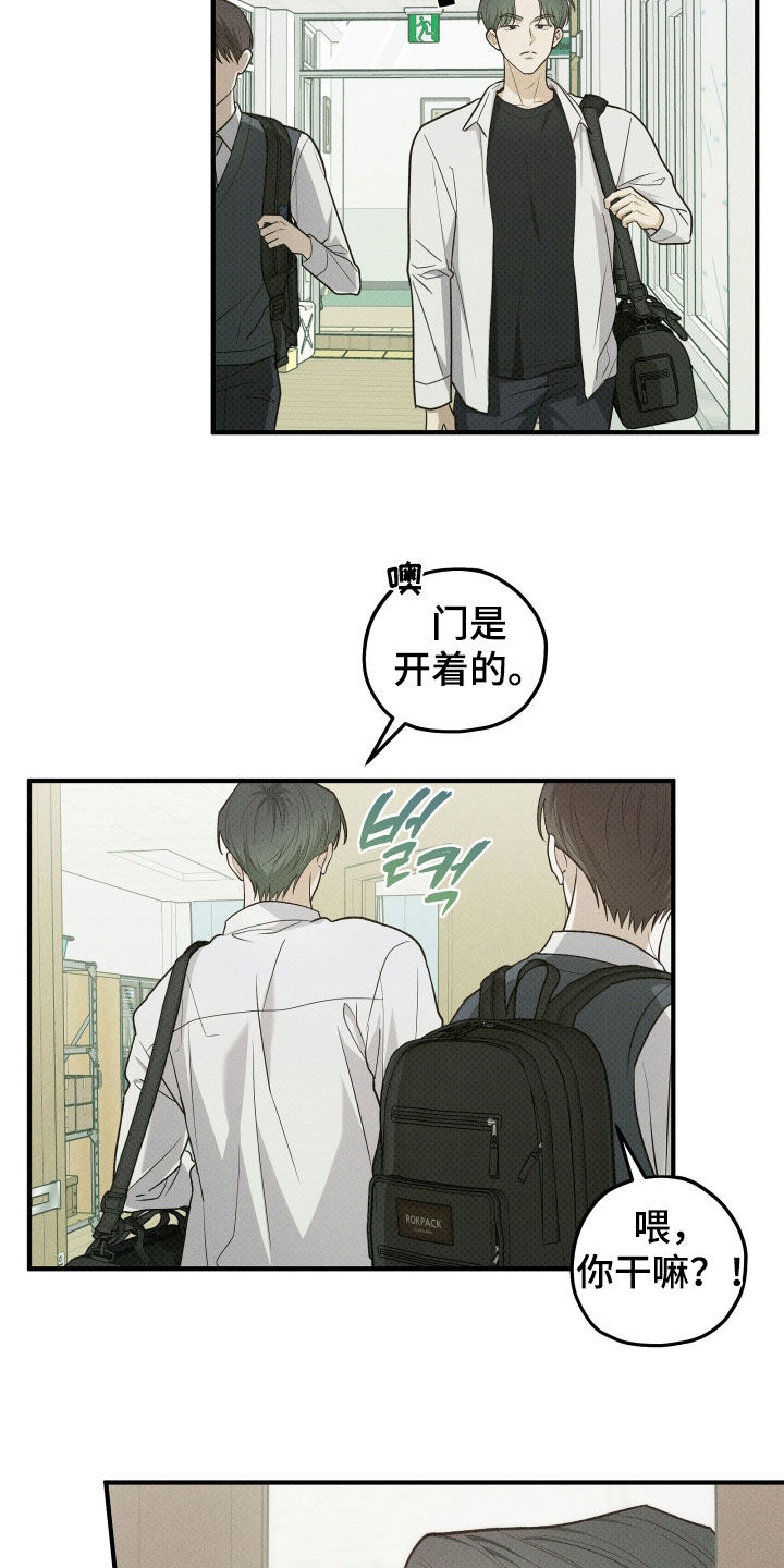 优等生的隐藏分区漫画,第83章：偷偷摸摸4图
