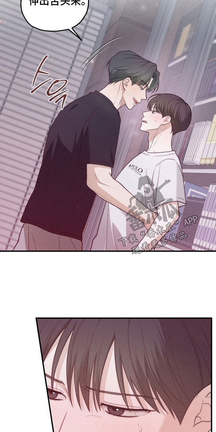 优等生的隐藏分区漫画,第76章：快晕倒了4图