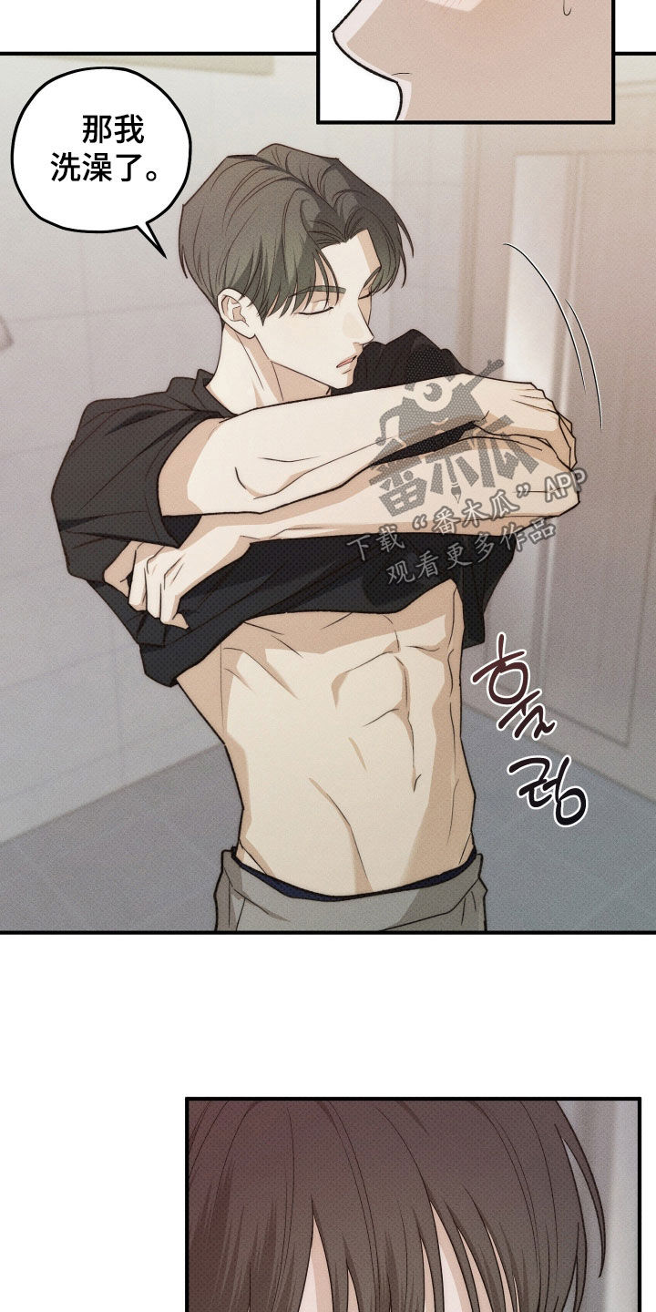 优等生的隐藏分区漫画,第78章：机会4图