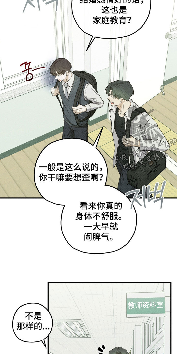优等生的隐藏分区漫画,第83章：偷偷摸摸3图