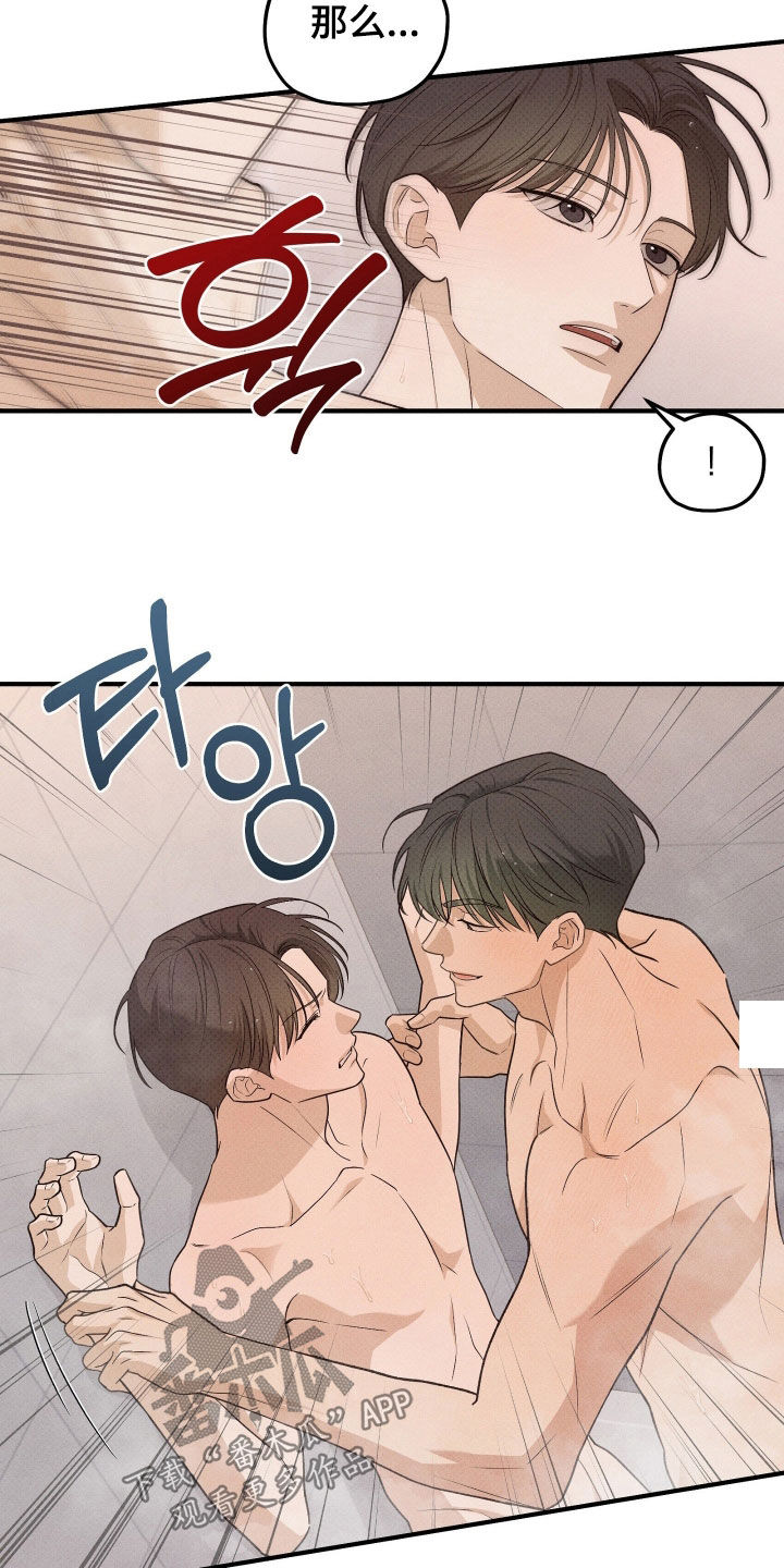 优等生的隐藏分区漫画,第80章：我赢了4图